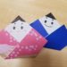 ひな祭りの折り紙飾り ひな人形折り方の簡単な解説！お雛様は可愛い♪